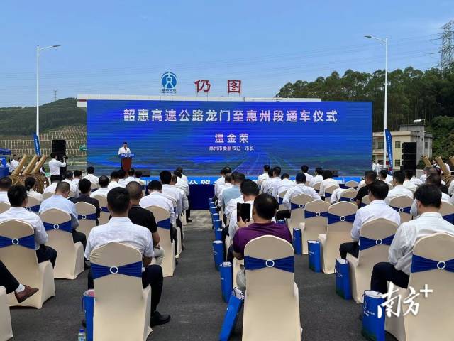 惠龙高速通车!惠州由北到南形成“1小时经济圈”_南方网