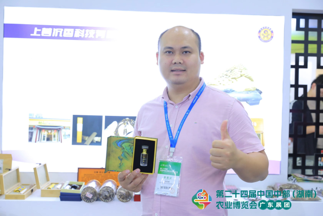 上善沉香科技有限公司相关负责人刘天坤