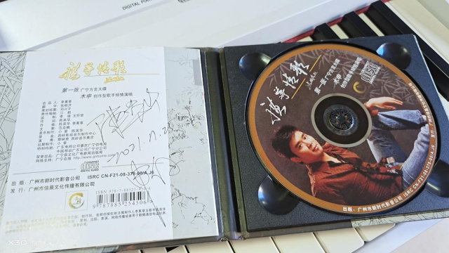 2009年10月25日，陈英华的第一张广宁方言歌曲专辑《广宁情歌》正式出版发行。受访者供图