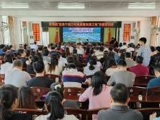 兴宁市黄槐镇召开“百县千镇万村高质量发展工程”专题培训会