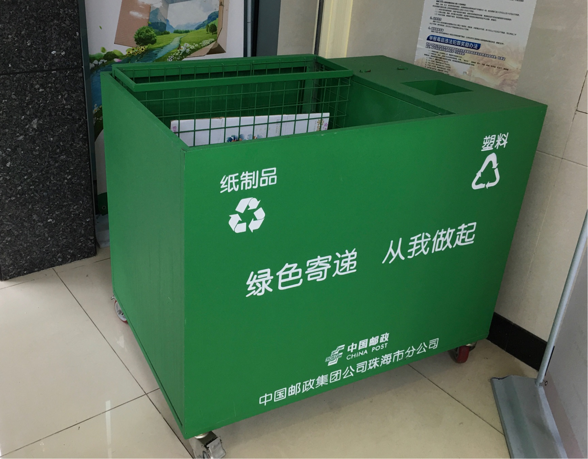 鼓励对瓦楞纸箱回收复用,市民寄递时无用包材可投入专门回收箱。 鼓励对瓦楞纸箱回收复用,市民寄递时无用包材可投入专门回收箱。