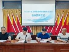 累计8.47亿元！浈江区十里亭镇掀起招商热潮