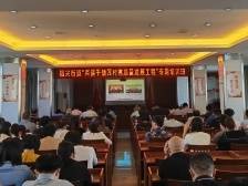 兴宁市福兴街道召开“百县千镇万村高质量发展工程”专题培训会