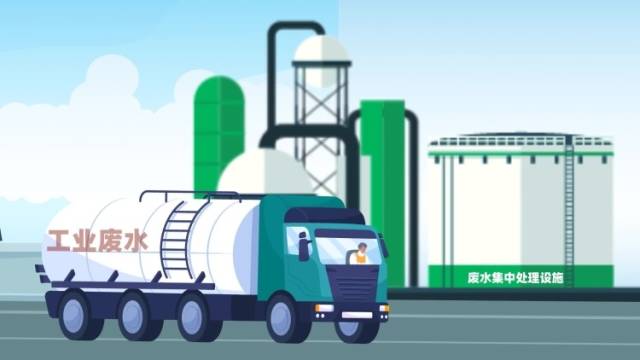 关于工业废水接入城镇污水处理厂，中山出台指引