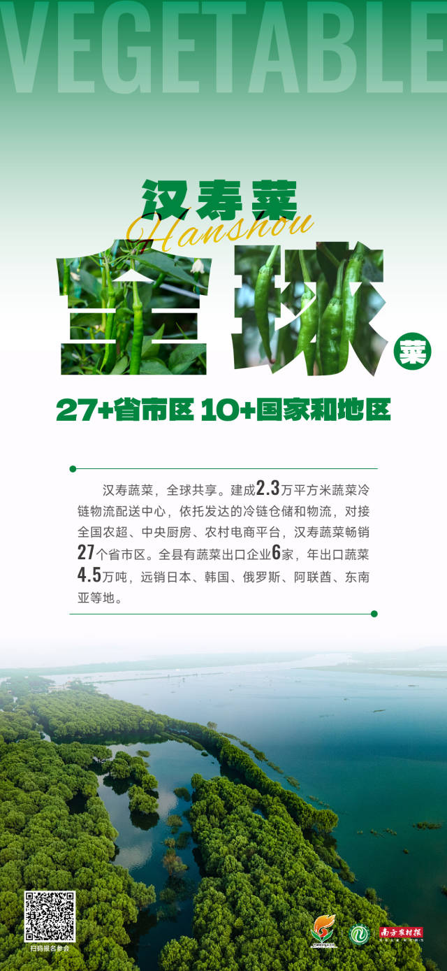 南方農(nóng)村報 惠婷婷 制圖