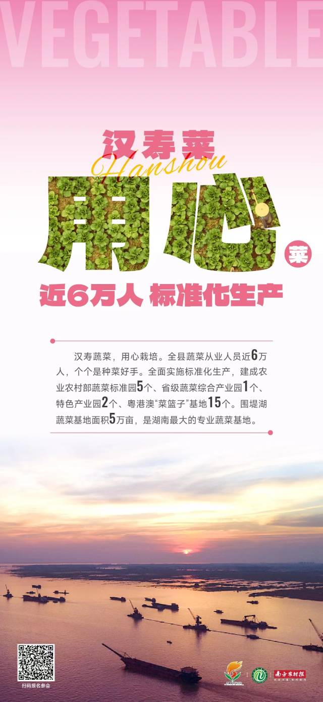 南方農(nóng)村報 惠婷婷 制圖