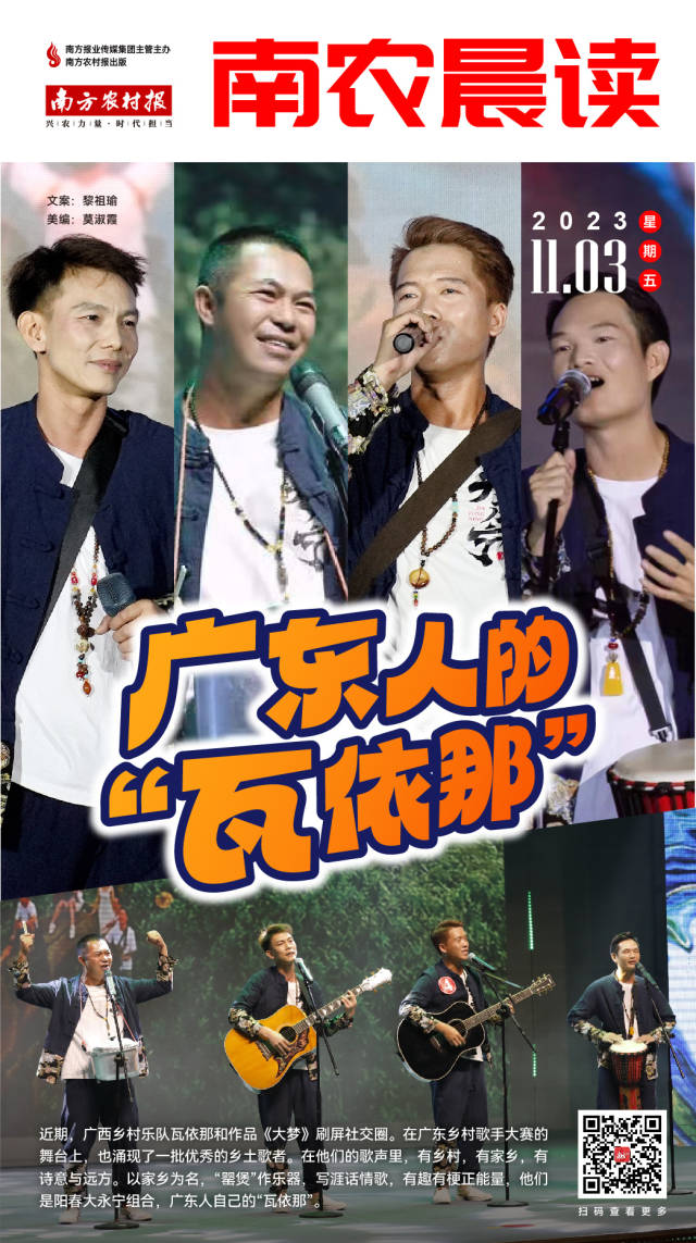 南方农村报 樊静东 制图