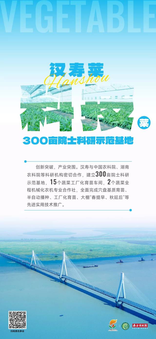 南方農(nóng)村報 惠婷婷 制圖
