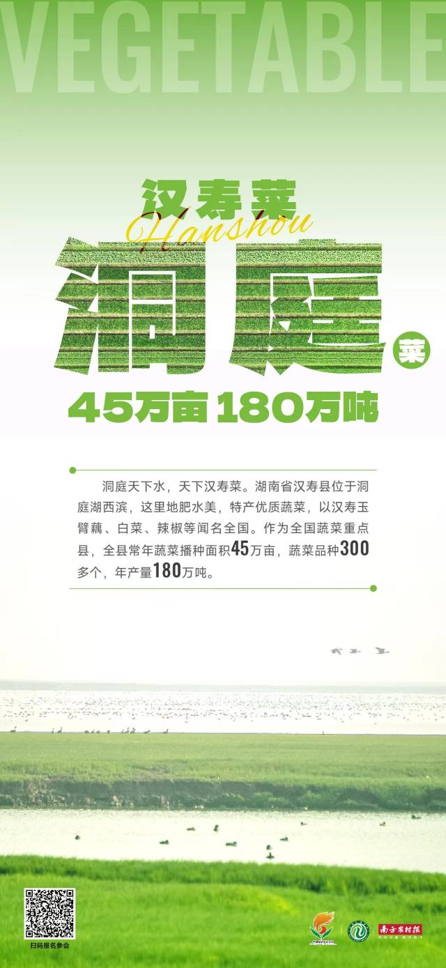 南方農(nóng)村報 惠婷婷 制圖