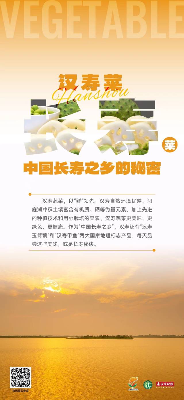 南方農(nóng)村報 惠婷婷 制圖