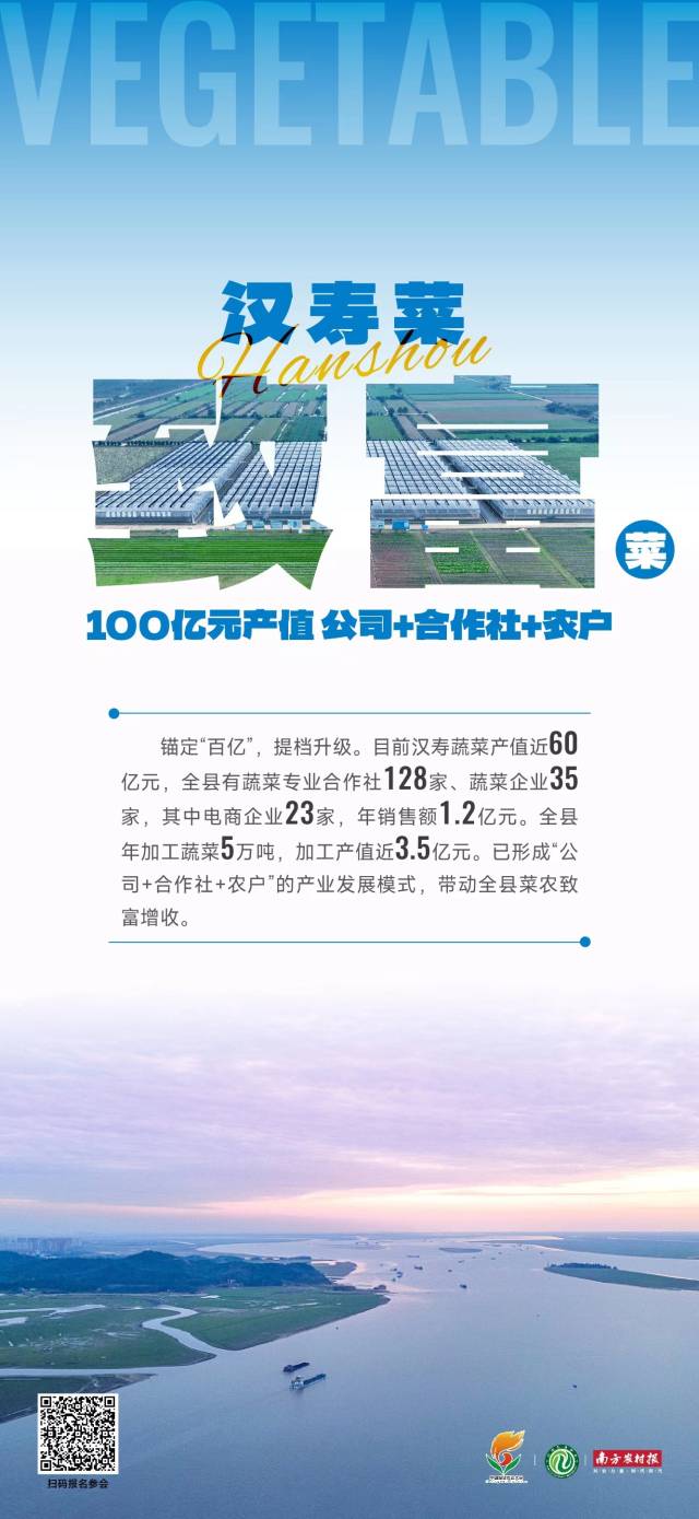 南方農(nóng)村報 惠婷婷 制圖