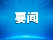 第六届世界客商大会在梅州开幕