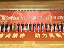 213个、980亿元！汇聚客商力量，共推广东“百千万工程”