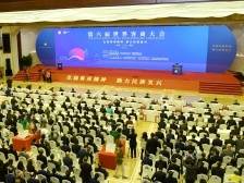 海内外客商云集！第六届世界客商大会在广东梅州开幕