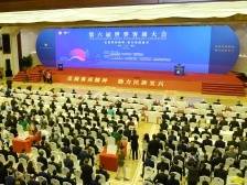 因“客”为名、因“商”而兴！第六届世界客商大会在梅州开幕