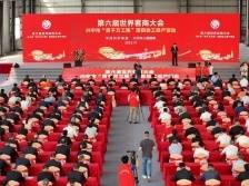 25个项目计划总投资110亿元！兴宁市举行第六届世界客商大会兴宁市“百千万工程”项目动工和投产活动