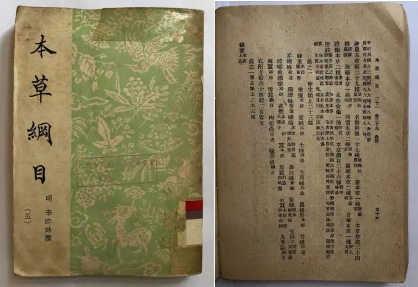 林庆球研习《本草纲目》等古籍。