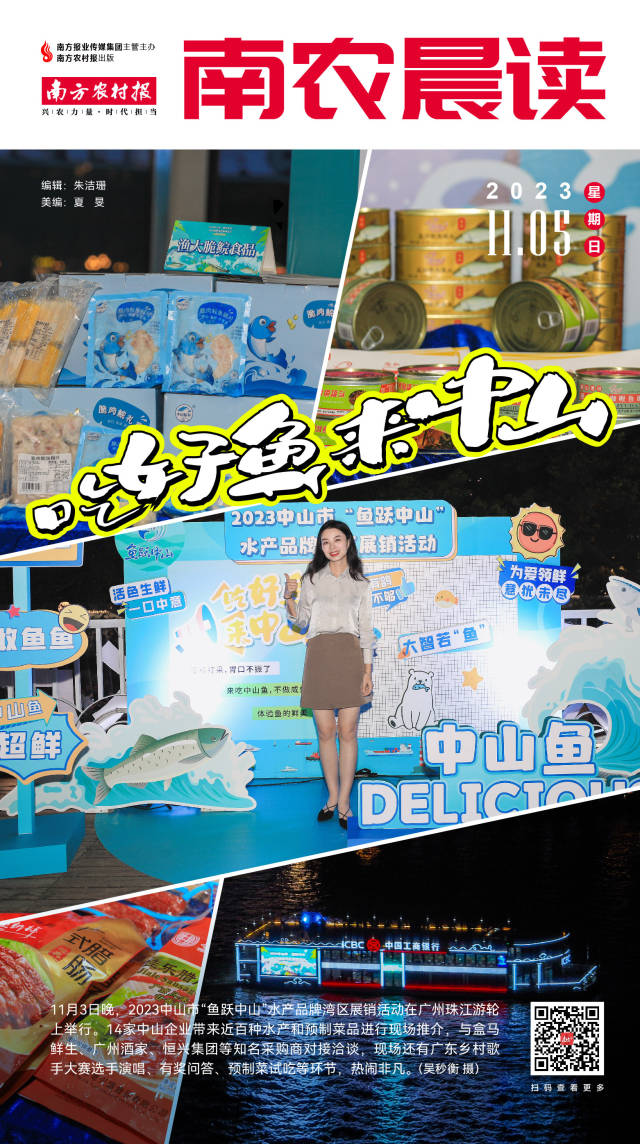 南方农村报 樊静东 制图