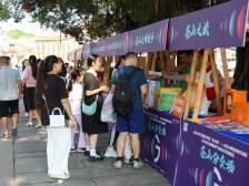 文话茶山丨文采潮流！文采会茶山分会场文旅集市吸睛
