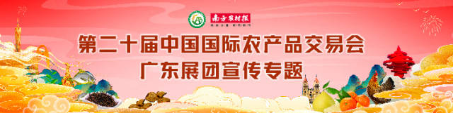 南方农村报 王磊 拍摄