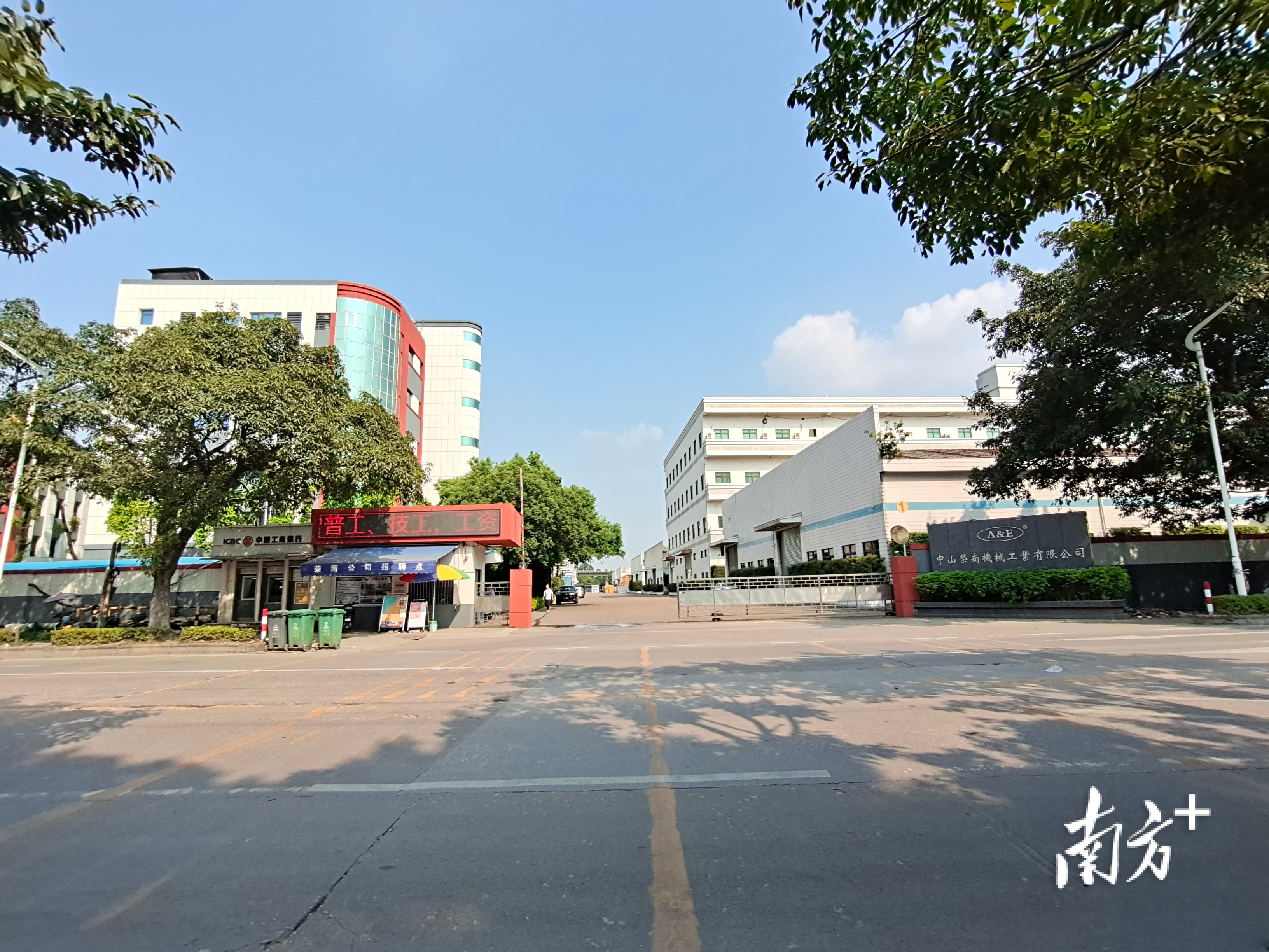 中山荣南机械工业有限公司园区。