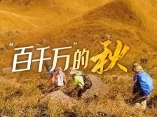 秋日的惠州，我想...