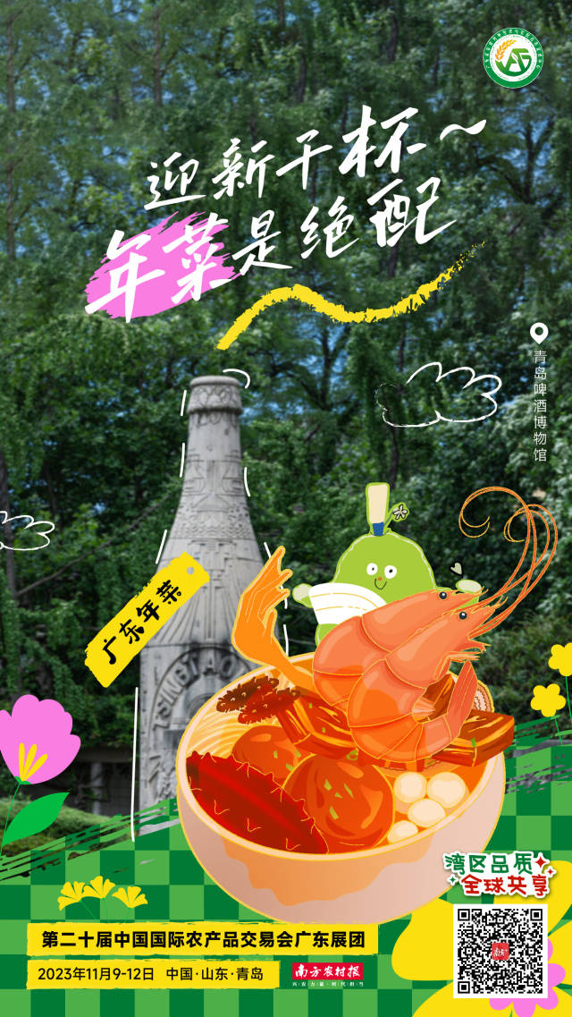 粤味预制菜，从“一人食”转为“团圆宴”。