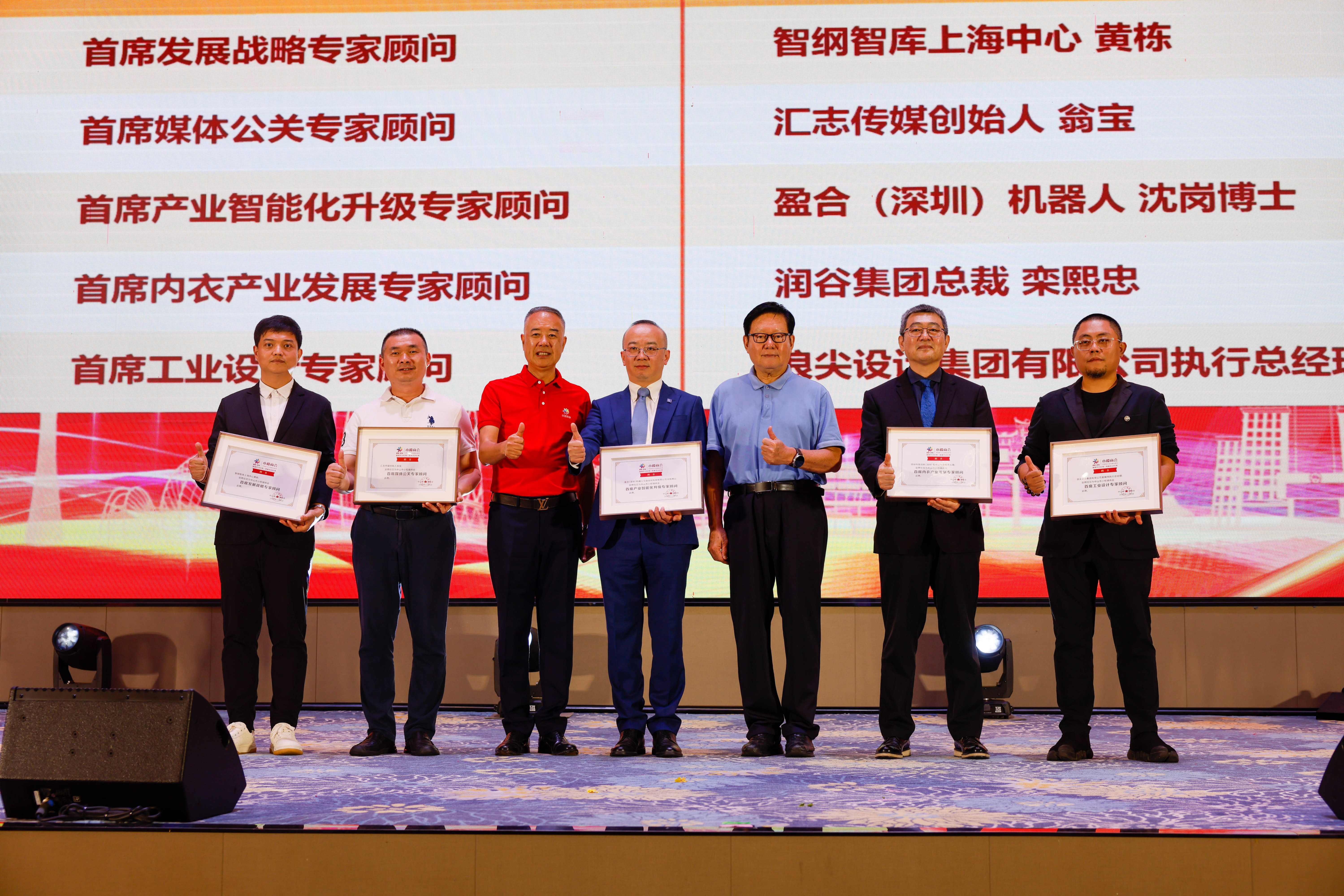 当晚,小榄镇商会还聘请了一批在专业领域有着丰富知识、经验和高度成就的专家担任商会顾问。 南方+ 卢子衡 拍摄