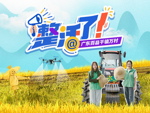 两个立志当农民的广东靓女,治好了我的精神内耗 | 整活了@广东百县千镇万村