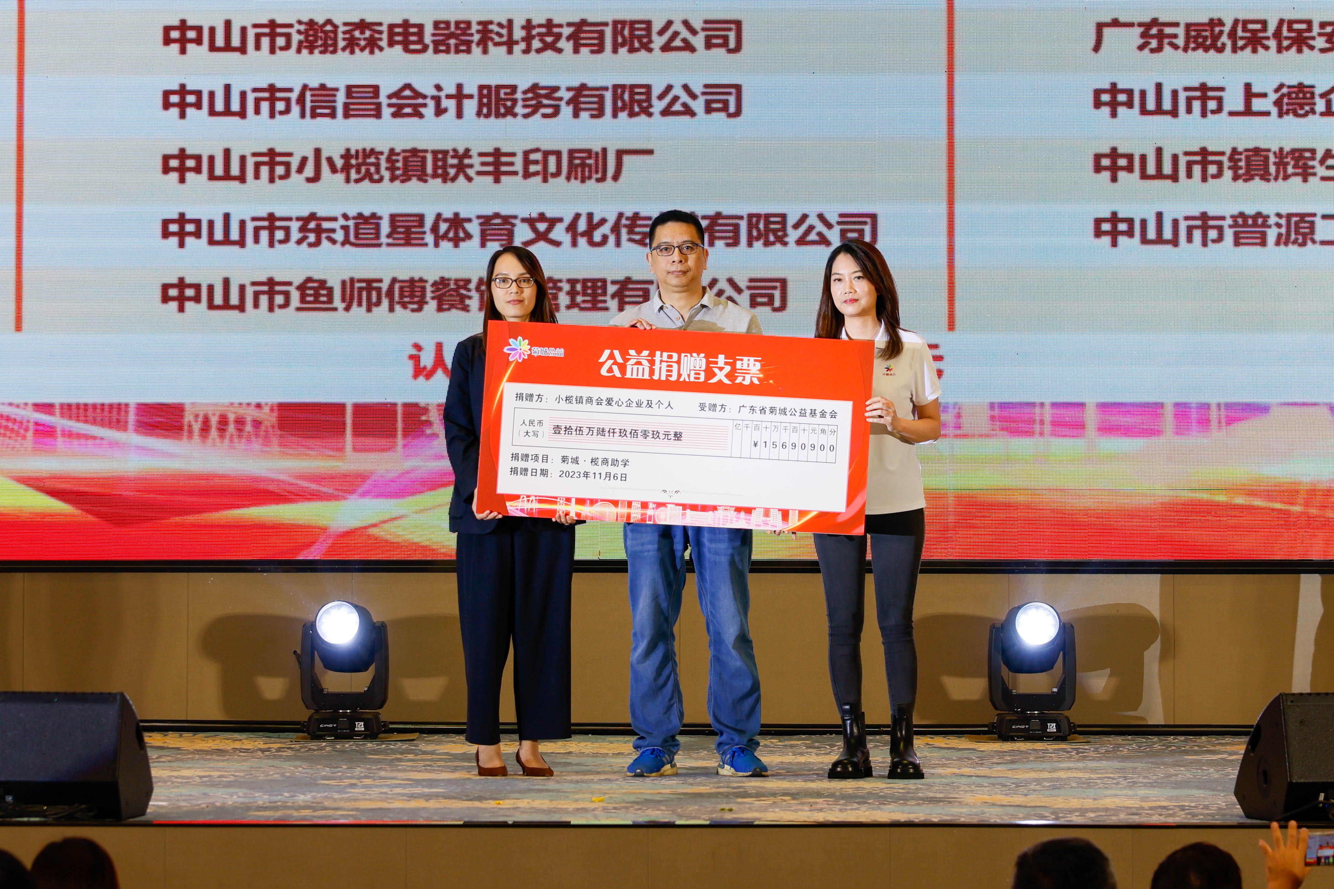 会上举行了公益捐赠仪式。 南方+ 卢子衡 拍摄
