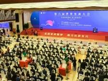 如何了解客商与梅州，这个大会办了六届