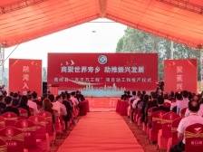 蕉岭县：商聚世界寿乡 逐梦融湾窗口｜聚焦“百千万工程”