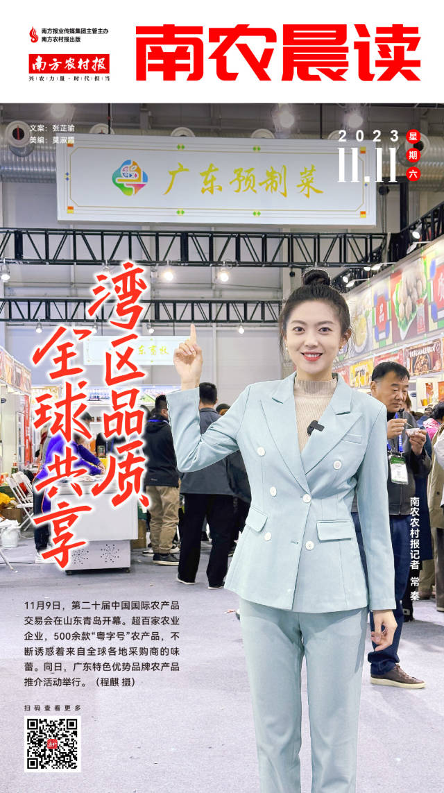 南方农村报 樊静东 制图