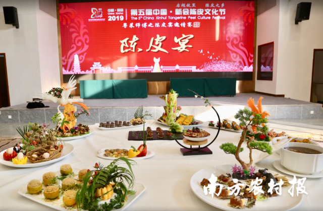 新会陈皮宴。资料图片