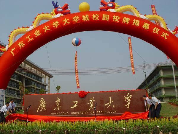 南方广工65加速冲一流