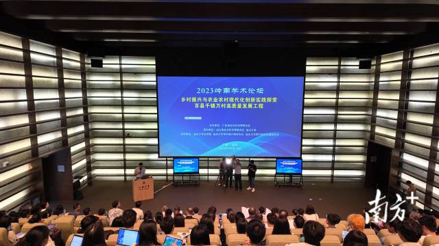 本届论坛由广东省社会科学界联合会主办,汕头市社会科学界联合会、汕头大学承办。
