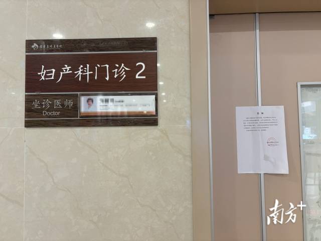 佛山妇科