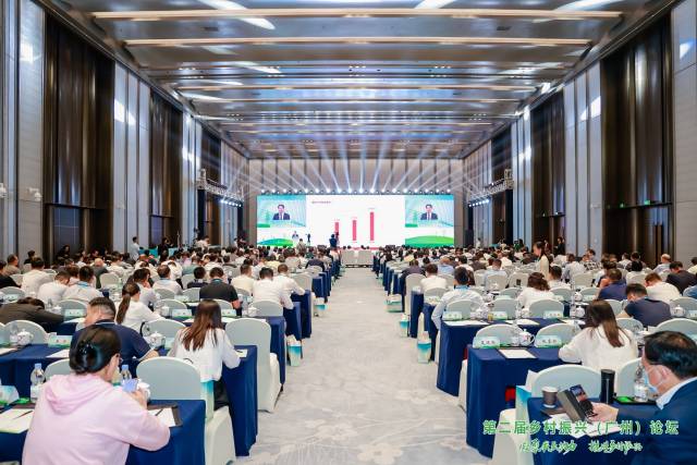 第二届乡村振兴（广州）论坛现场