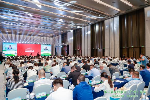 第二届乡村振兴（广州）论坛现场