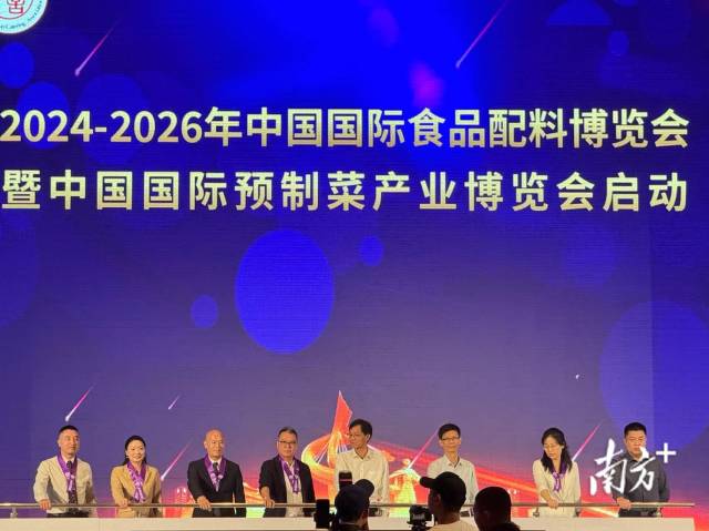  2024-2026年中國國際食品配料博覽會暨中國國際預制菜產業(yè)博覽會啟動儀式