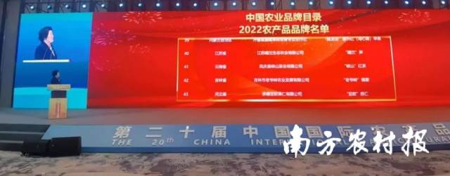 英德红茶，清远鸡入选！中国农业品牌目录2022农产品品牌发布