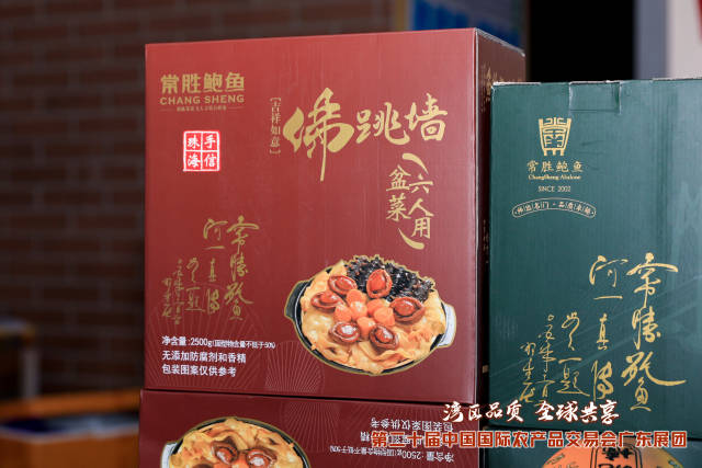 广东常胜食物有限公司带来预制高端年菜，一道菜集齐”海陆空“。