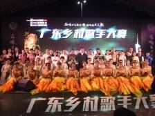 广州、云浮6强出炉！肥猪大鹅靓鸡抱回家|广东乡村歌手大赛