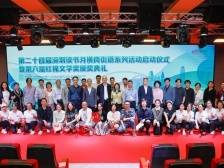 吴义勤邓一光张鸿送寄语，红棉文学奖迈入第六年