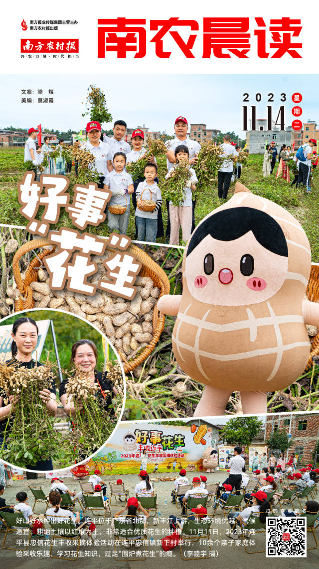 南方农村报 樊静东 制图