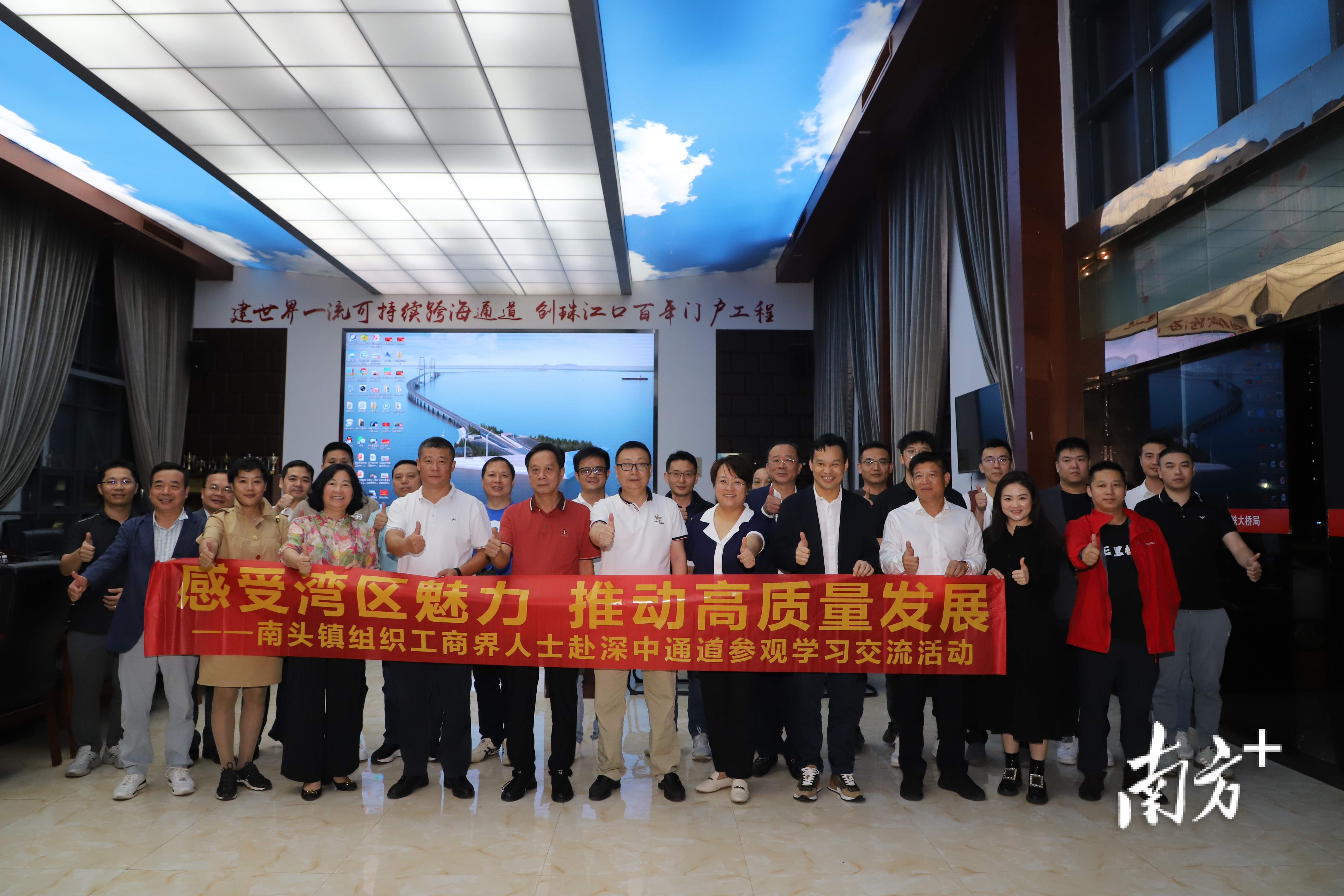 南头镇企业家座谈会。 南方拍客 梁欣琪 供图