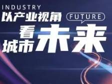 世界第一，我国全球百强科技创新集群数跃升｜大湾区产城速递