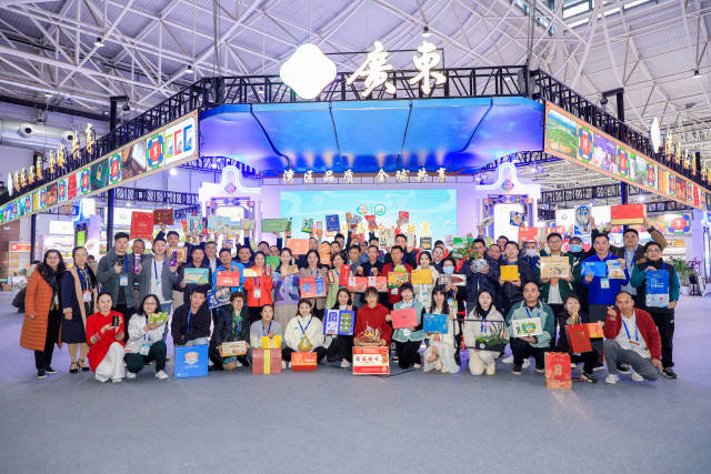 第二十届中国国际农产品交易会广东展团。