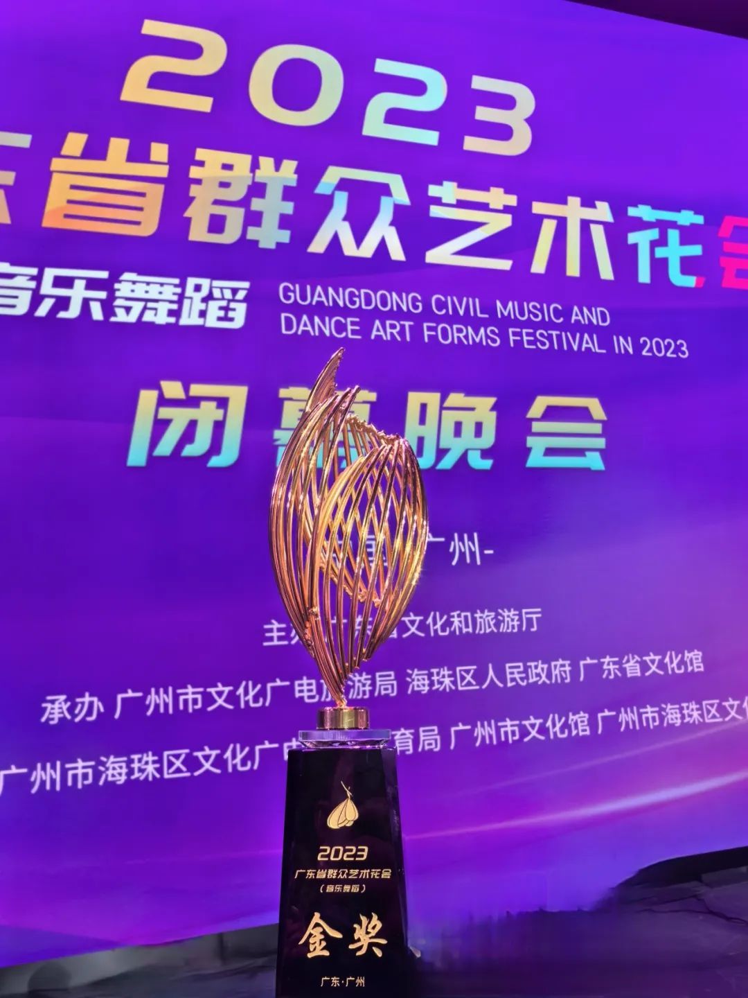 11日晚颁奖典礼及闭幕式演出