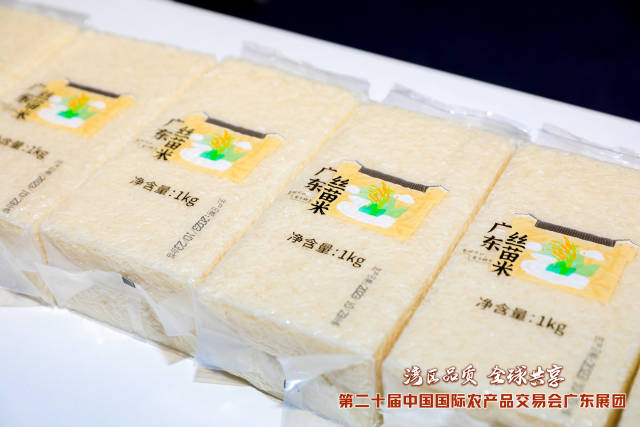 “广垦兴顺”品牌生态科技丝苗米。